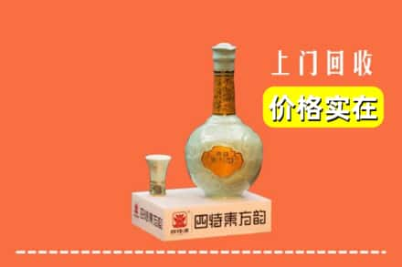 菏泽郓城县回收四特酒